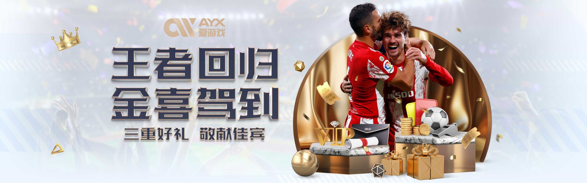 阿根廷国脚